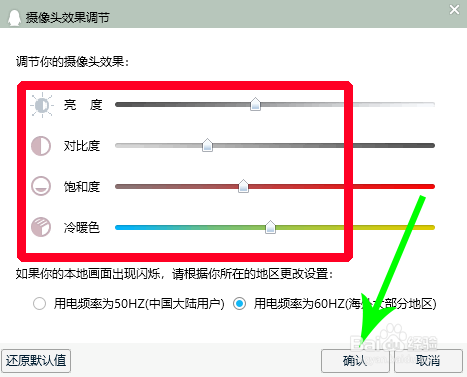电脑qq视频怎么调高清晰度