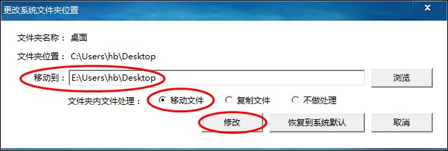 磁盘空间不足怎么办：[4]更改系统文件夹位置