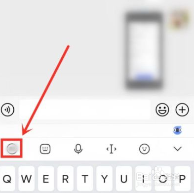 讯飞输入法怎么打开长辈模式？