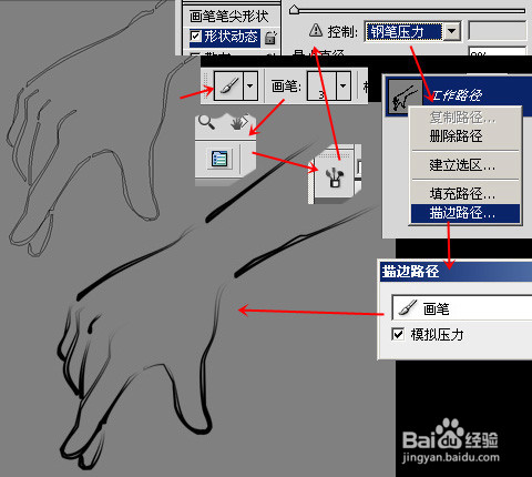 ps 手绘线条美化