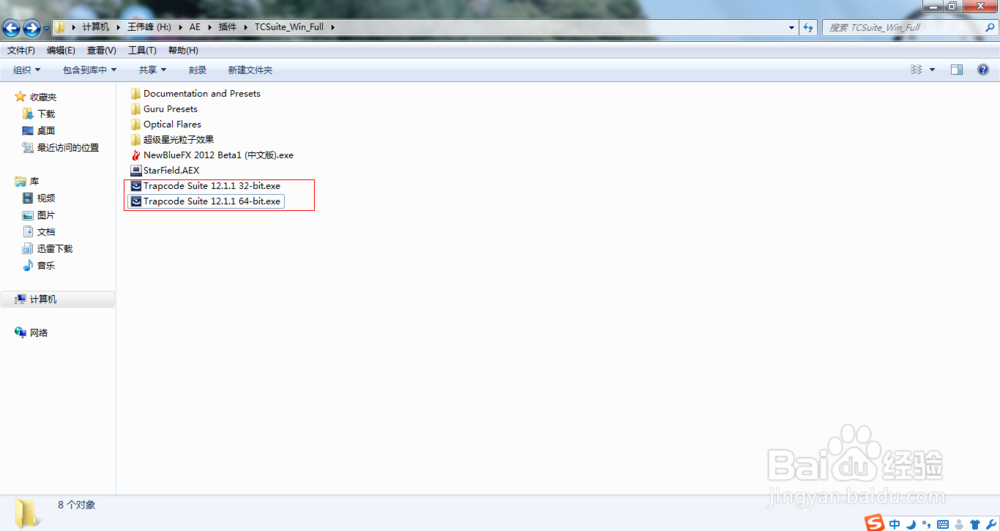 AE常用插件安装全攻略