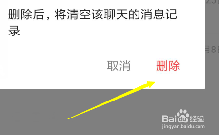 微信删除聊天之后怎么查找聊天记录