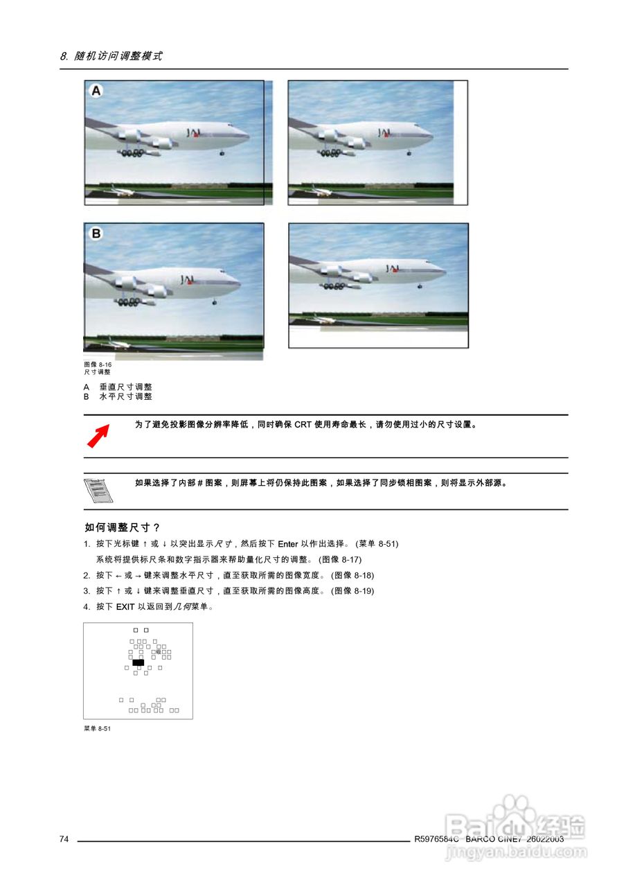 Barco巴可 Cine 7投影机说明书:[8]