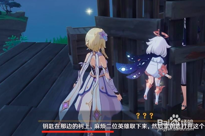 原神天目影打刀图纸钥匙怎么获得