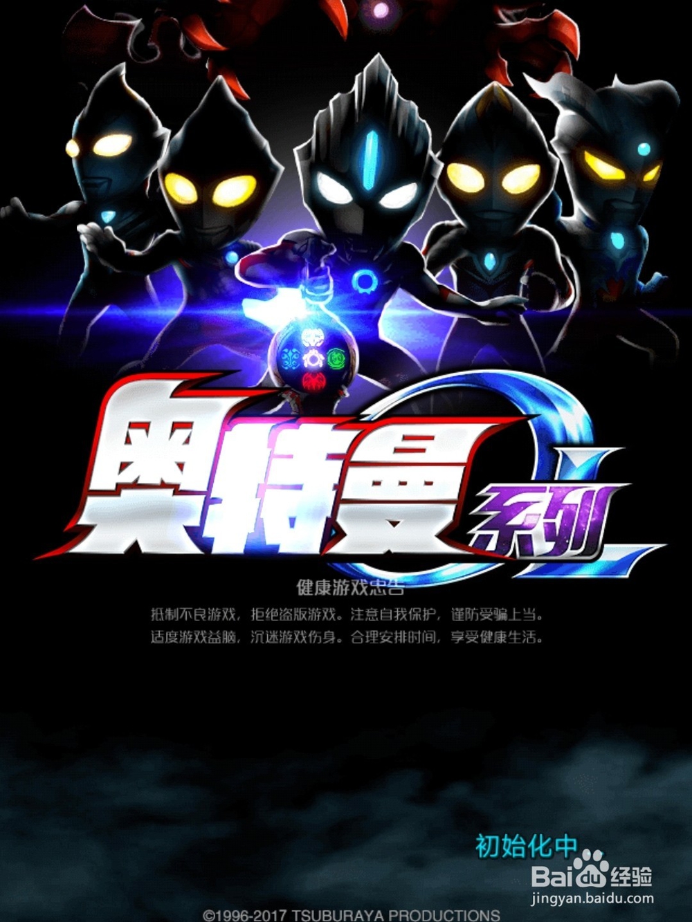 奥特曼系列ol怎么充值