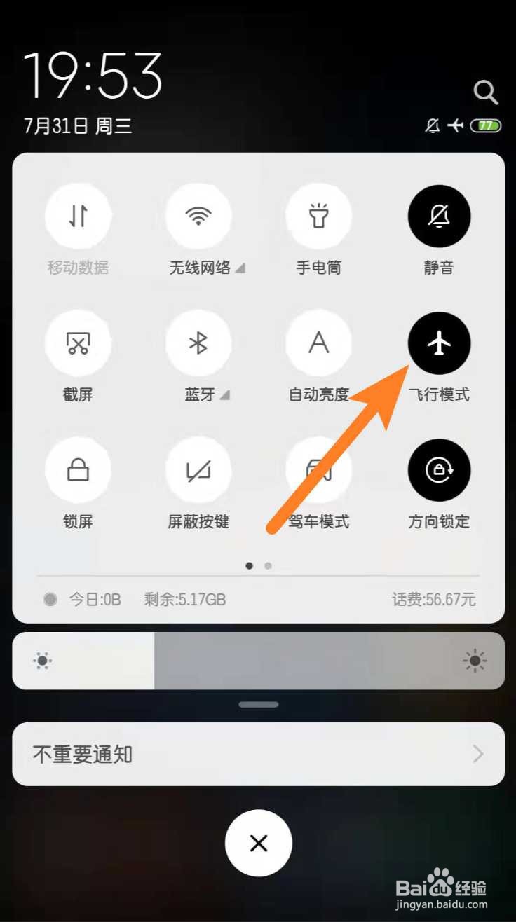 小米手机收不到短信怎么办?