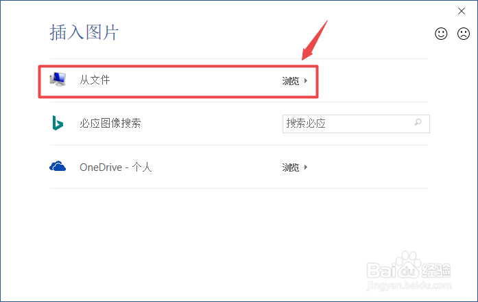 如何设置Word背景？