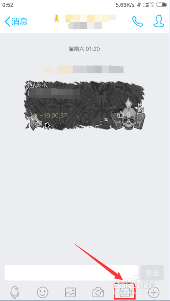 手机QQ视频对讲机怎么玩