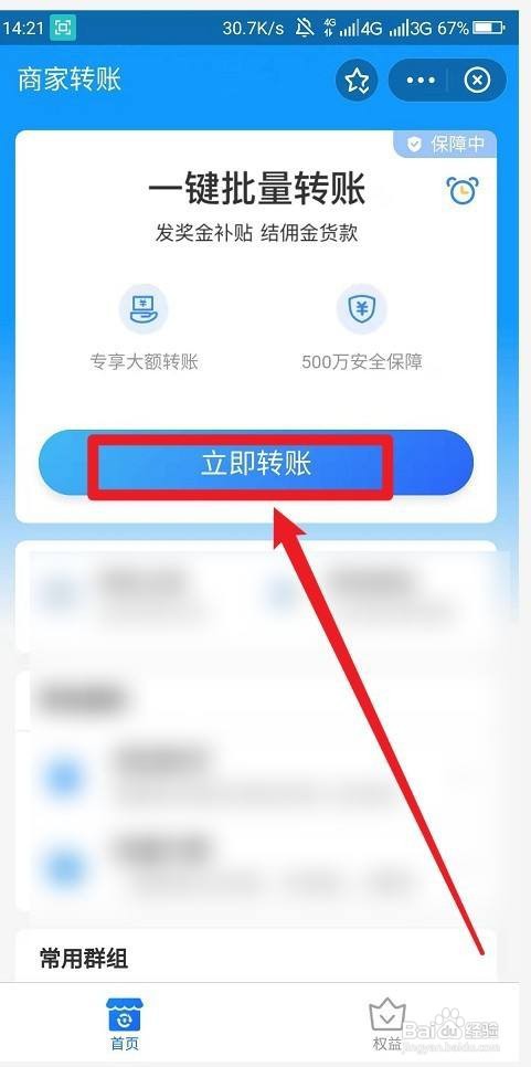 长春市疫情期间工资怎么发