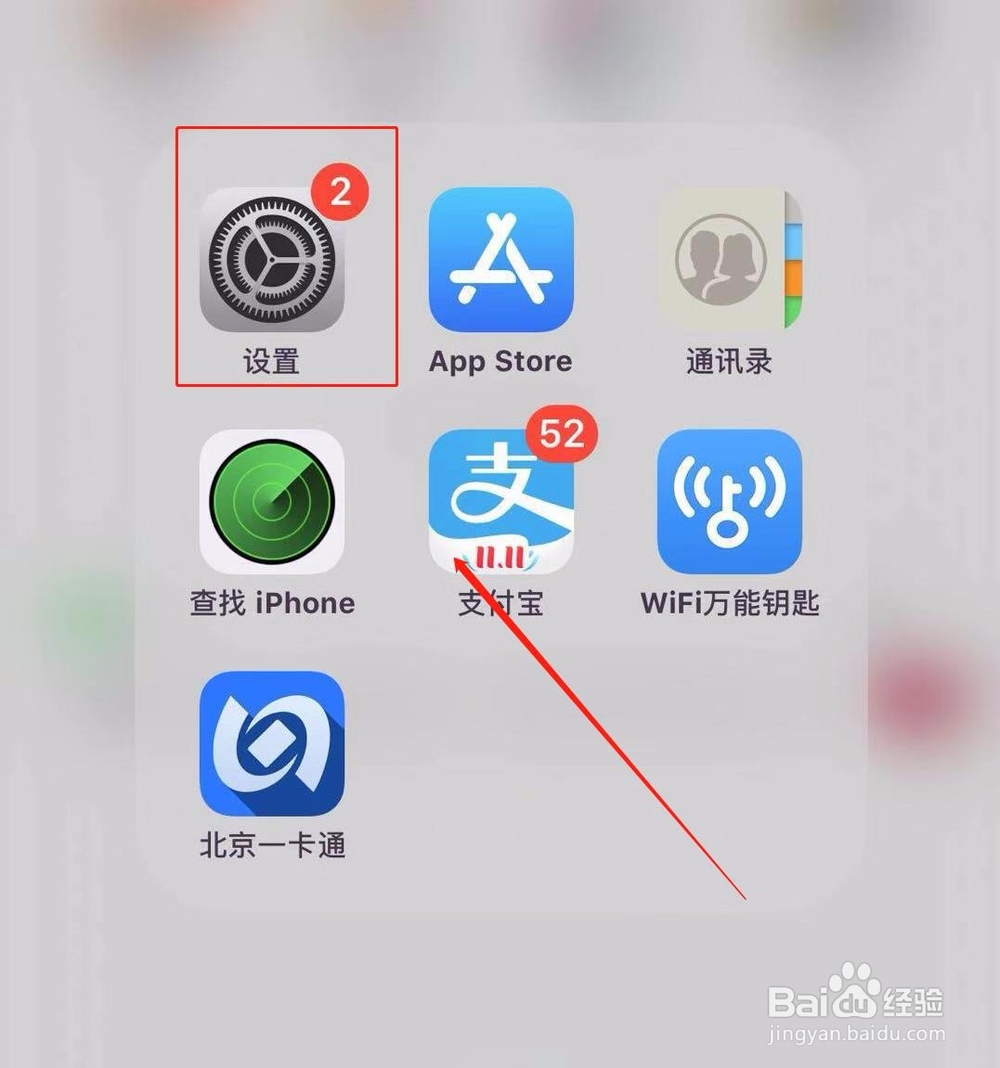 苹果手机如何设置信任企业APP证书