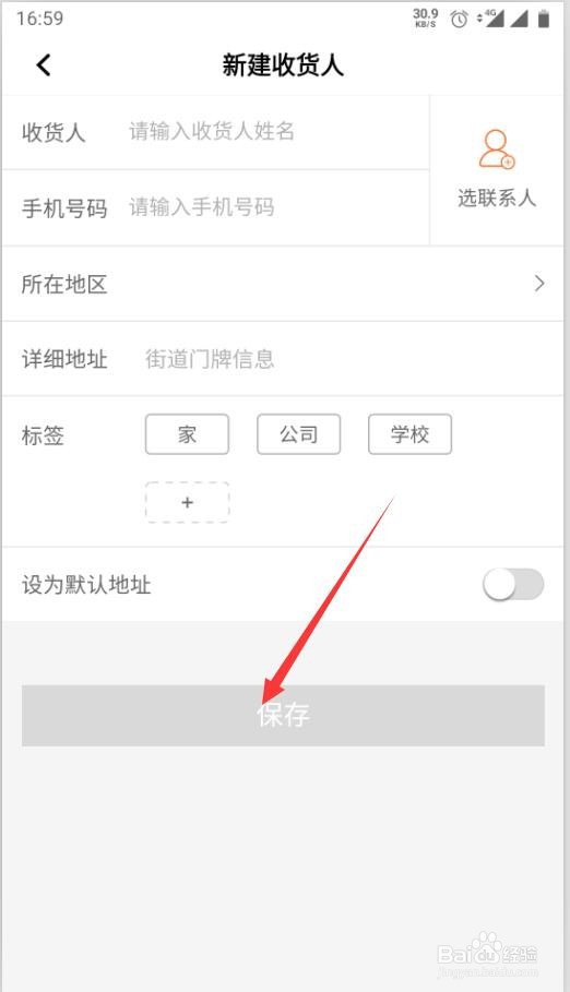 平安口袋银行如何添加地址