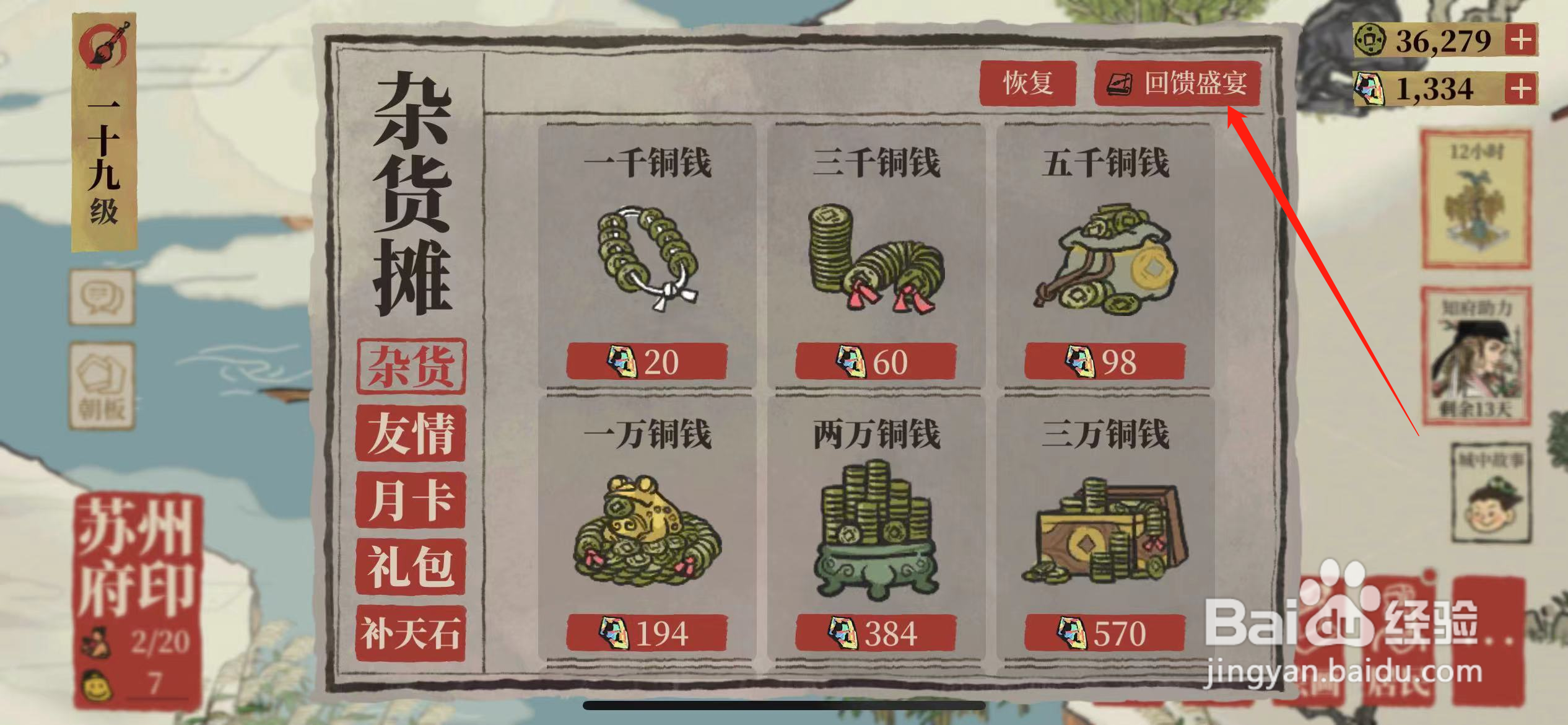 江南百景图荷花头像框怎么来的