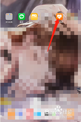 荣耀v6在哪里制作饮食日记