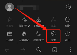 华为手机浏览器如何关闭超过七天未访问的窗口