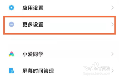 红米k40pro单手模式在哪里