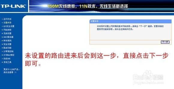 路由如何设置