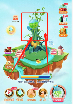 京东如何给免费水果浇水
