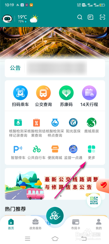 昆山市民怎么查看周边疫情