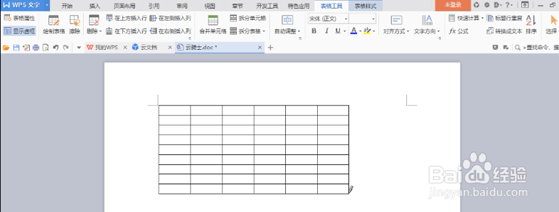 word巧操作——word如何制作不规则表格