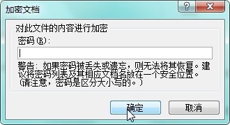 怎么给Excel,Word,PPT加密设置密码史上最全
