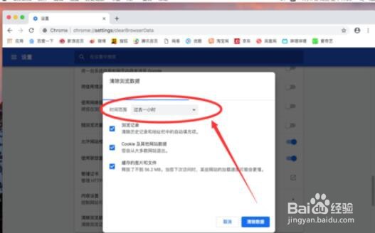 谷歌浏览器Mac版清除Cooki的操作