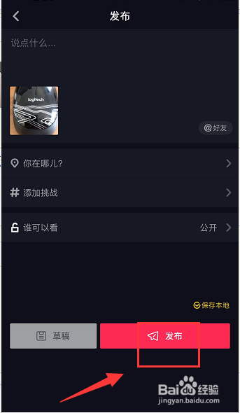 抖音视频快速换衣服技巧,抖音短视频怎么换衣服