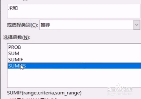 Excel中如何快速找出自己需要的函数