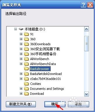 怎么用魔影工厂将视频格式转换成MKV