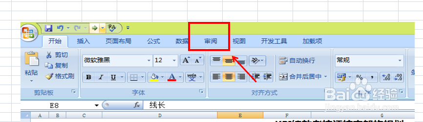 Excel 里怎样转化简繁体字
