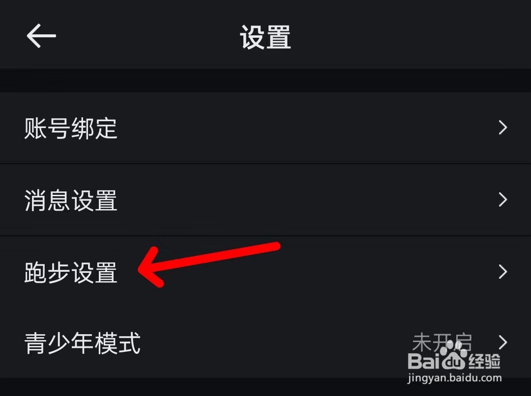 悦跑圈怎么关闭偏离路线语音播报