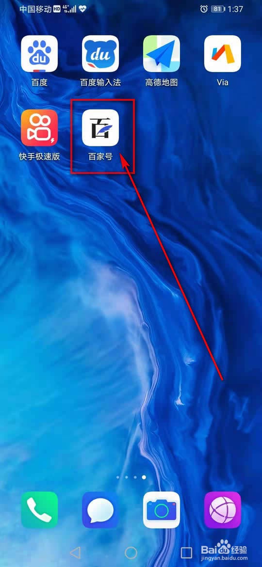 百家号怎么接收或不接收留言