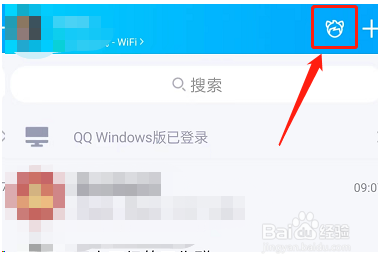 QQ超级QQ秀在哪里修改画质