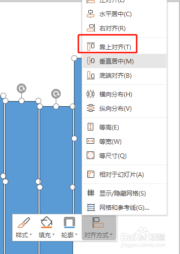 ppt中绘制多个矩形怎么快速横向等距分布
