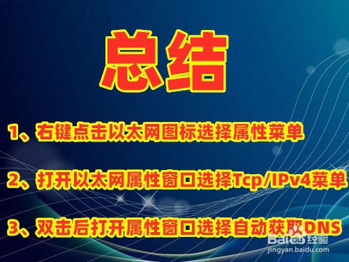 win10系统dns服务器未响应怎么办