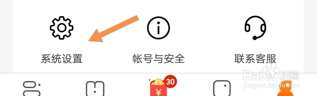 小说阅读吧如何意见反馈