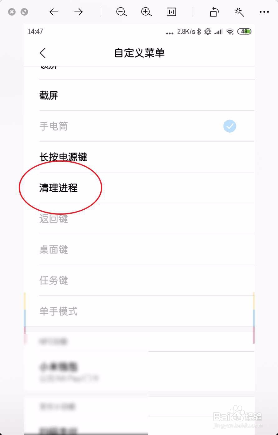 小米9悬浮球怎么打开使用