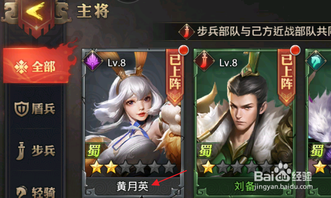 少年三国志零怎样激活主将属性