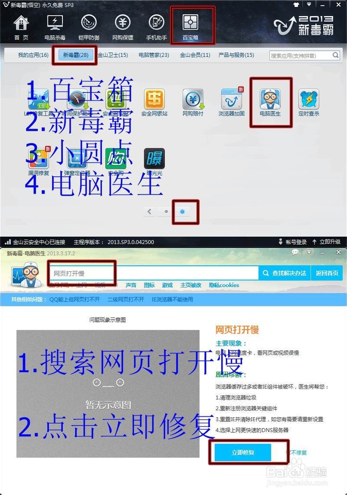 网页打开慢 看网页或视频很慢怎么办 一键修复