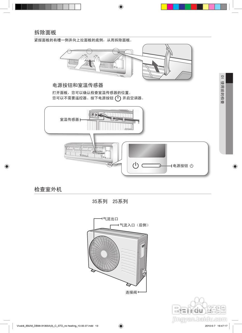 三星KF-25GWURZ空调使用说明书:[2]