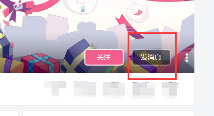 B站如何将不喜欢的人拉入黑名单
