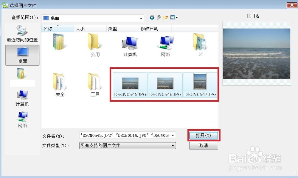 照片格式怎么转换