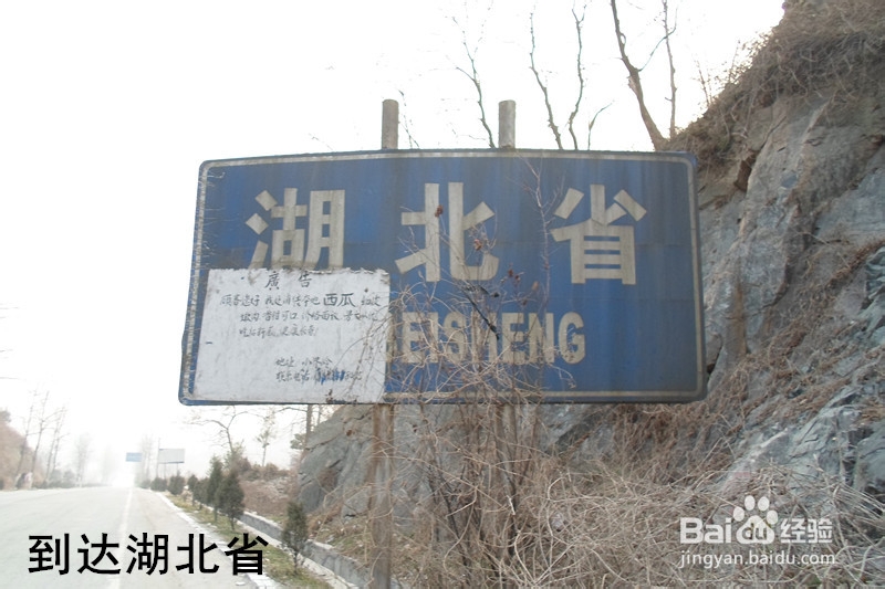 骑行中国：[14]合肥—黄冈