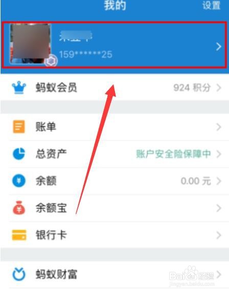 支付宝实名认证在哪里