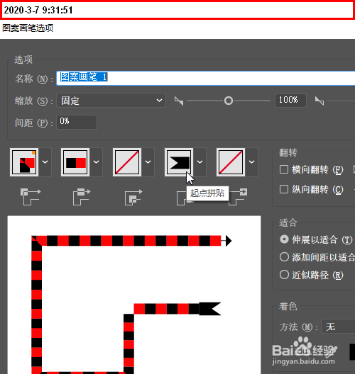 illustrator cc 如何设置图案画笔