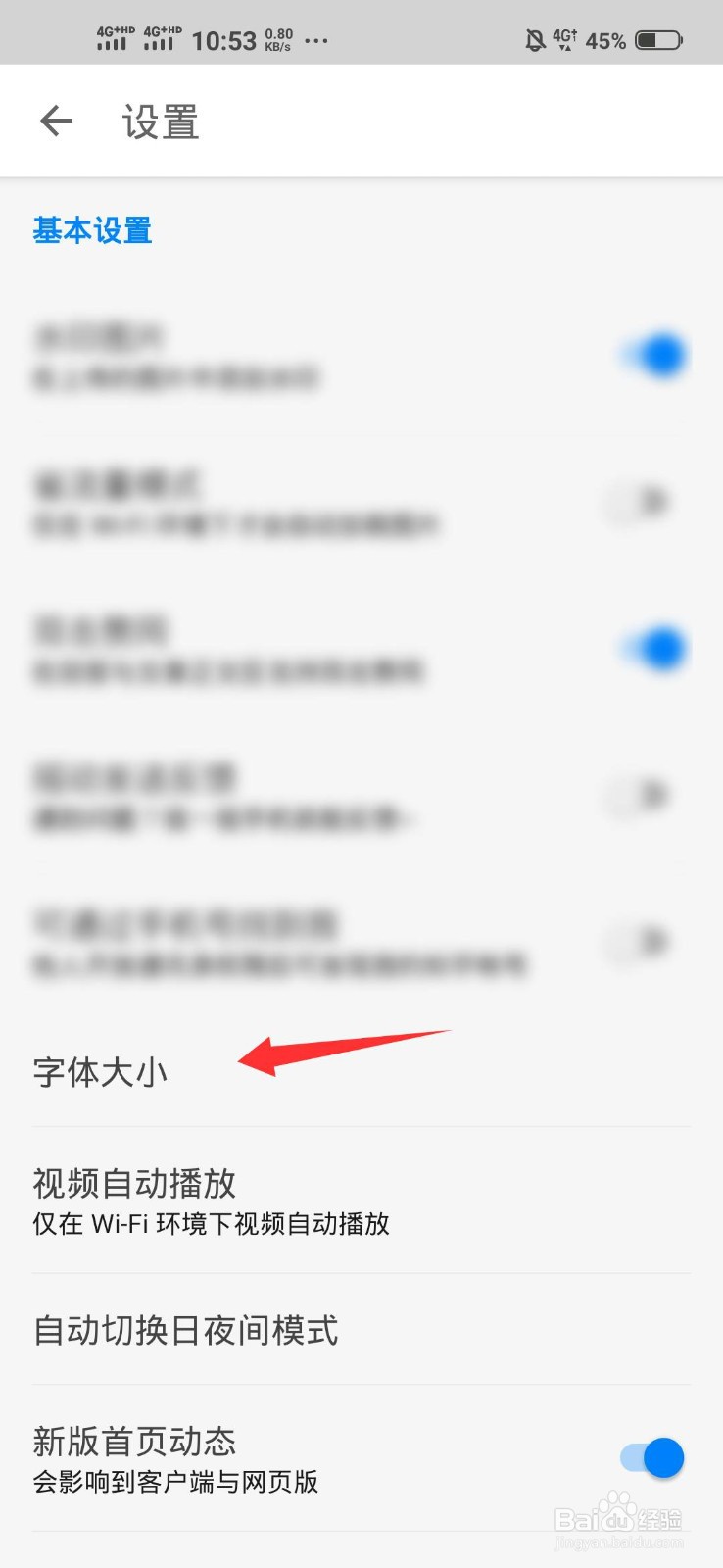 知乎怎么设置字体大小