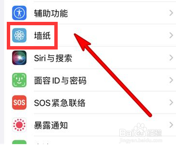 苹果13mini怎样更换壁纸主题