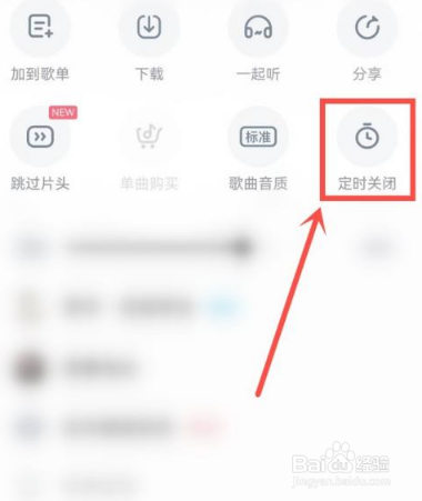 酷狗音乐听书怎么设置定时关闭时间