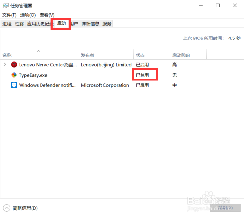 Windows10反应慢怎么办
