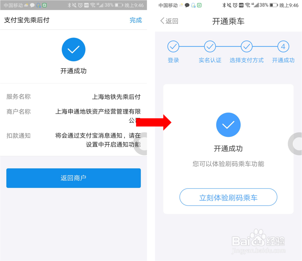 上海地铁如何通过刷二维码乘地铁