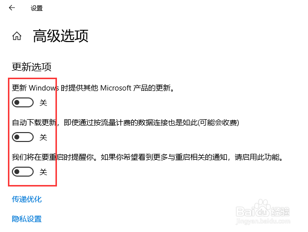 windows 10 如何使用自动更新